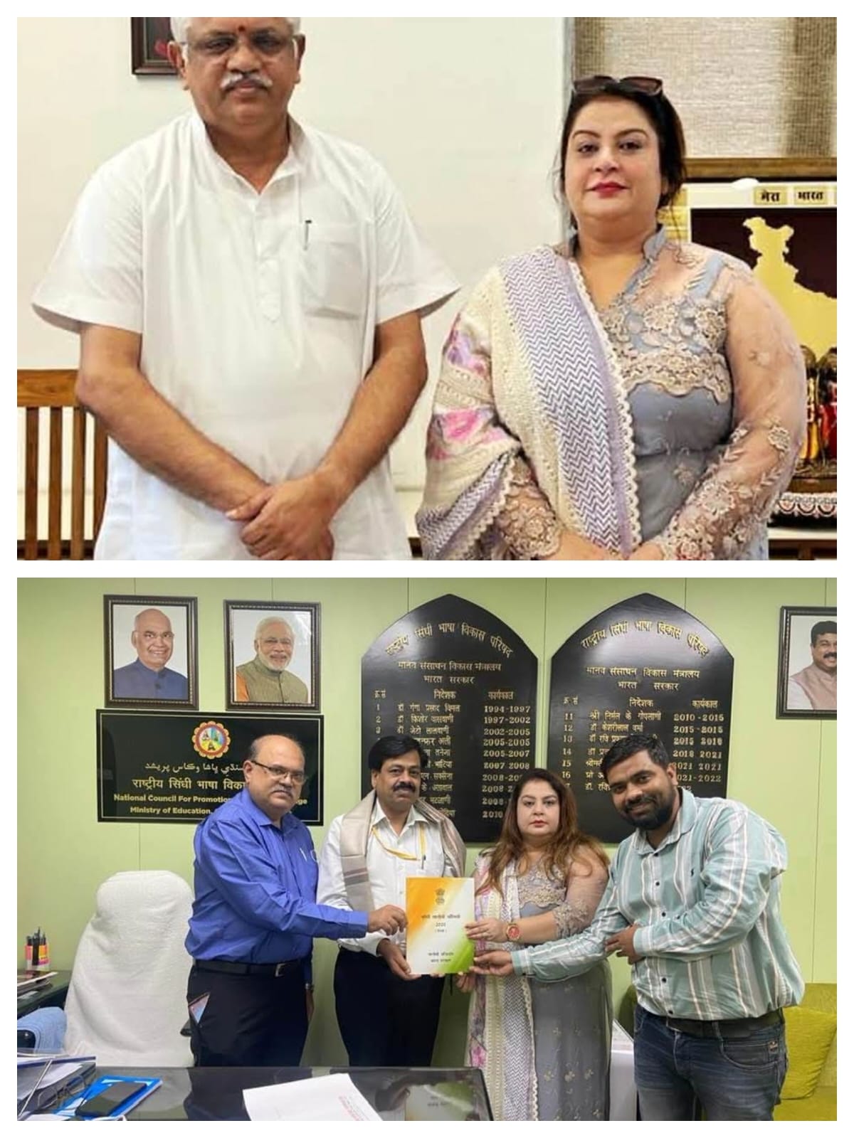 Rashtriya Sindhi Bhasha Parishad — Recognition